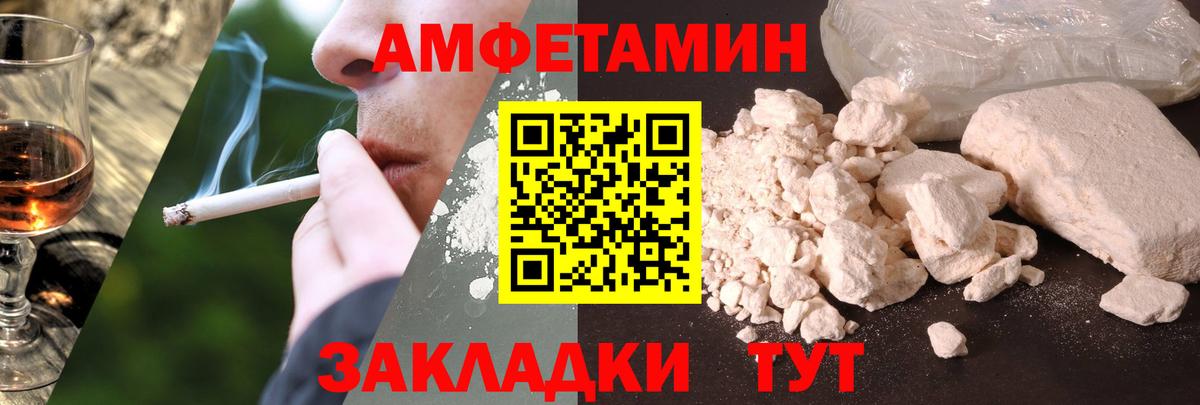 АМФЕТАМИН  Amphetamine VHQ  Amphetamine  Вход с VPN  Волжск 