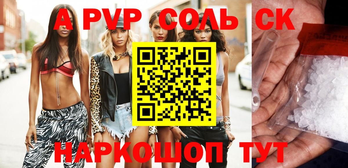 Волжск  закладки  Alpha-PVP мука  Alpha-PVP VHQ  Вход с VPN  Альфа ПВП VHQ 