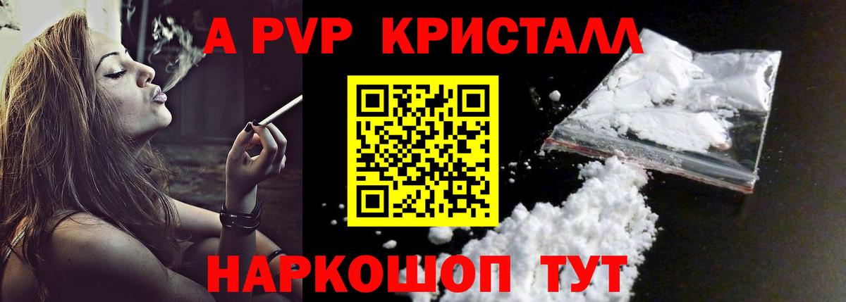 Alfa_PVP VHQ Волжск