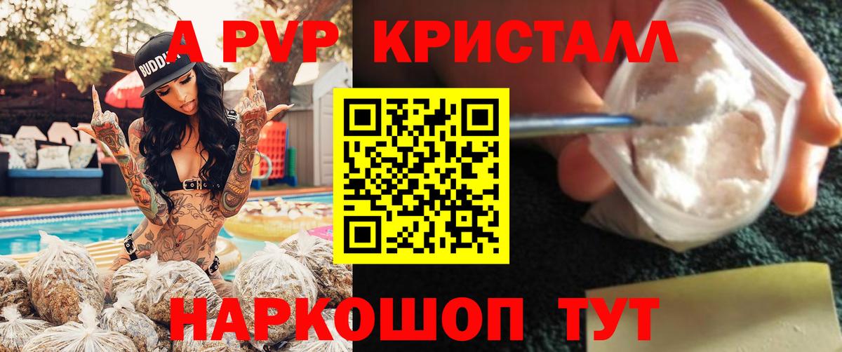Alpha-PVP мука  Alpha-PVP мука  Волжск 