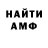 Amphetamine Розовый Alroy