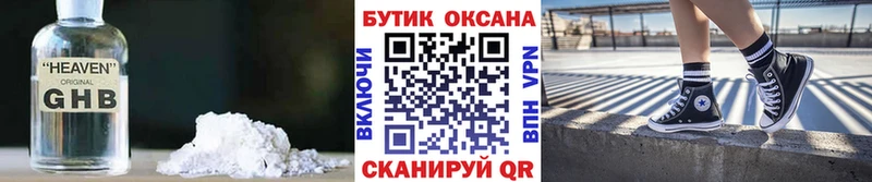 Бутират 99% где найти наркотики Волжск