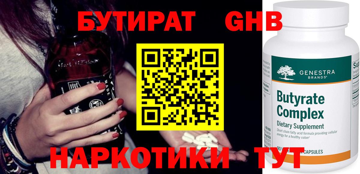 Волжск  БУТИРАТ BDO  БУТИРАТ  Вход с VPN 