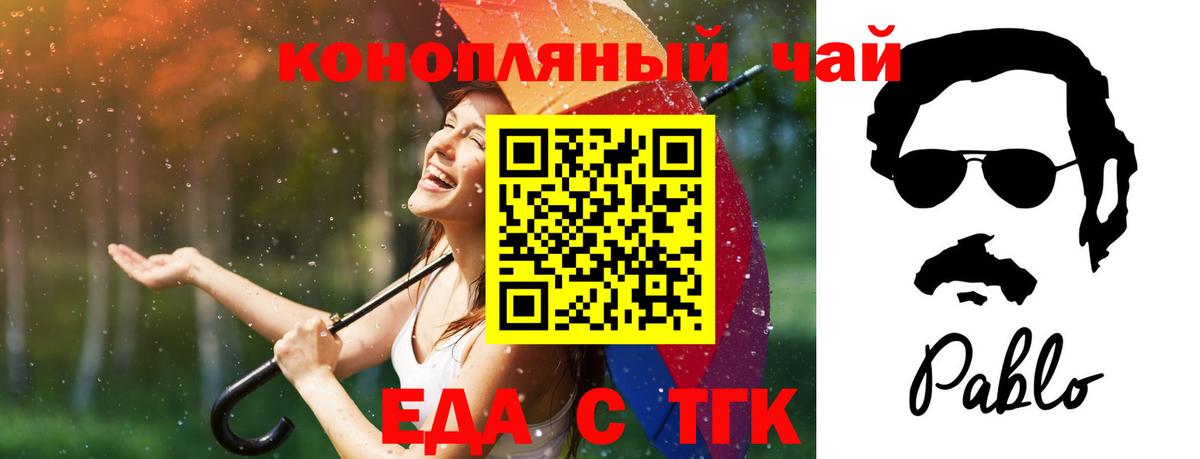 Cannafood марихуана  Волжск 