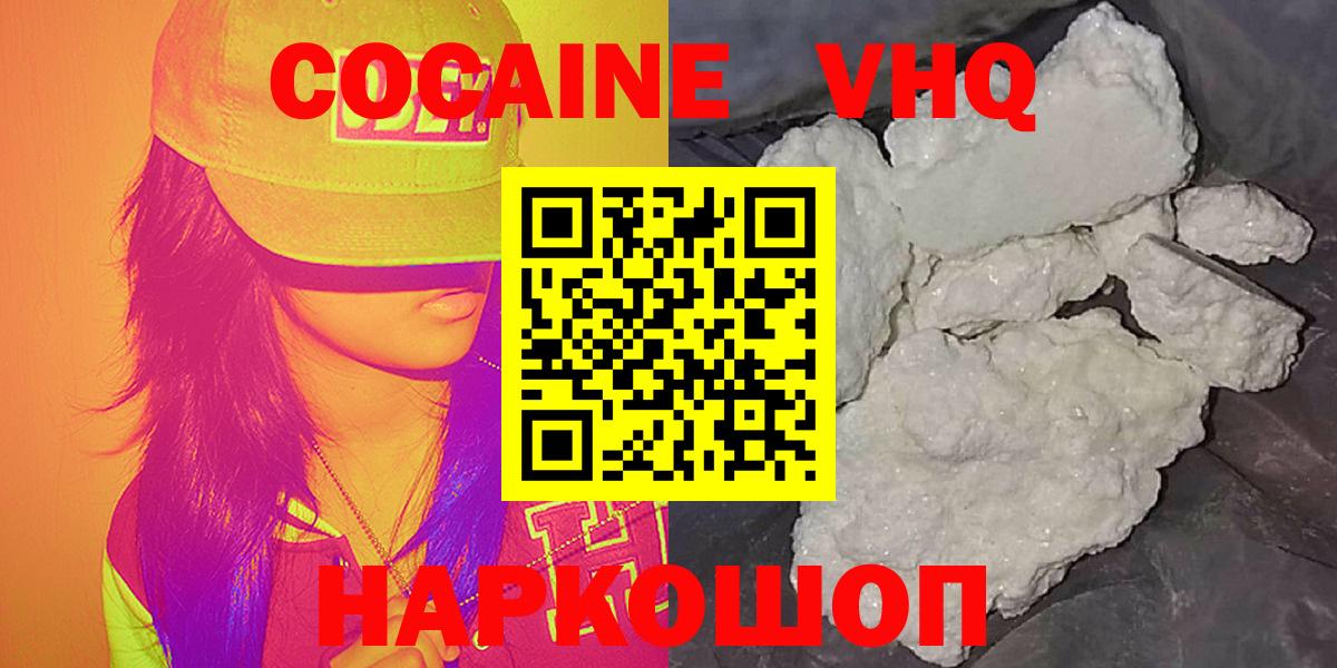 COCAIN Перу  Кокаин FishScale  Волжск 