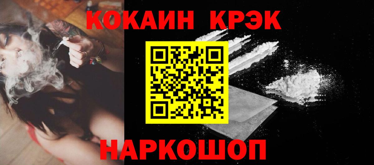 COCAIN 97% Волжск