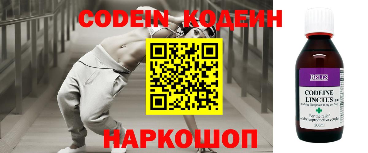 Волжск  Кодеиновый сироп Lean напиток Lean (лин)  Вход с VPN  Кодеиновый сироп Lean напиток Lean (лин) 