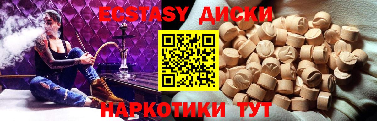 Ecstasy Cube  Экстази  Волжск  Вход с VPN 