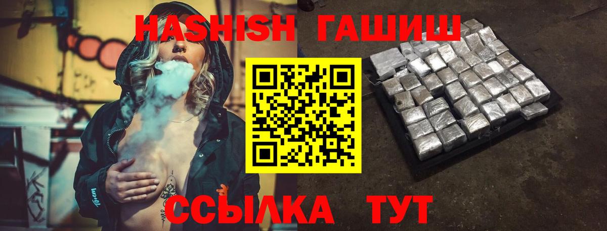 ГАШИШ гашик  Вход с VPN  купить закладку  ГАШ индика сатива  Волжск 