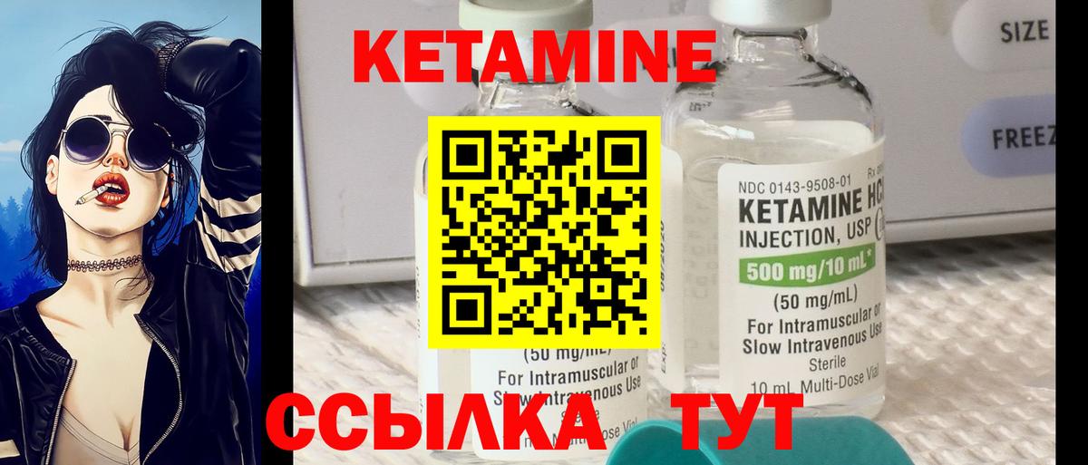 Кетамин ketamine Волжск