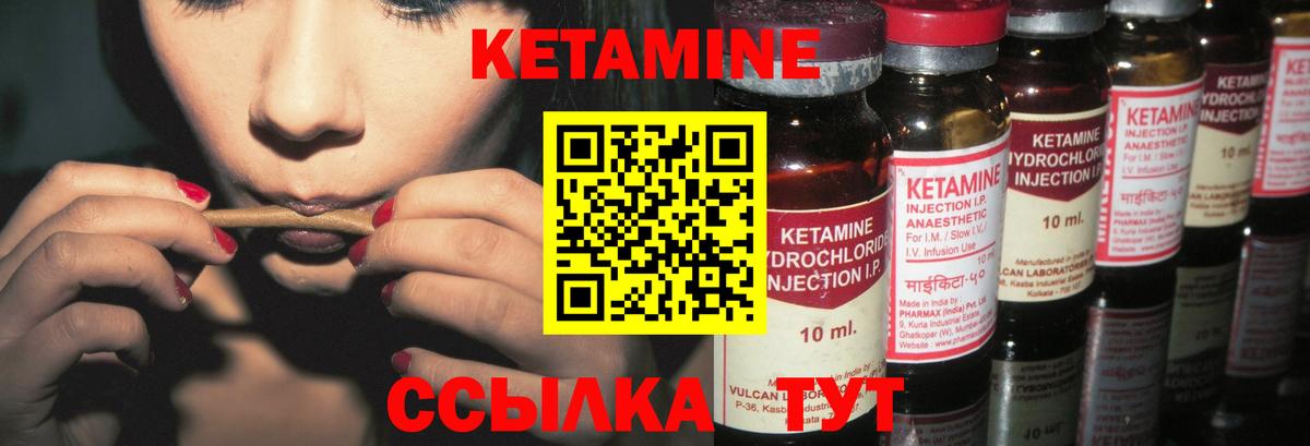 КЕТАМИН VHQ  КЕТАМИН ketamine  Волжск 