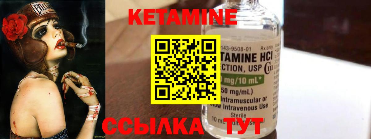 Волжск  КЕТАМИН VHQ  Вход с VPN 
