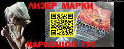 марки lsd Аргун