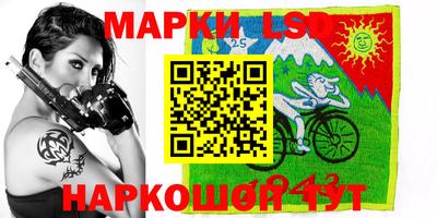 марки lsd Аргун