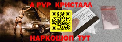 соль ск Бийск