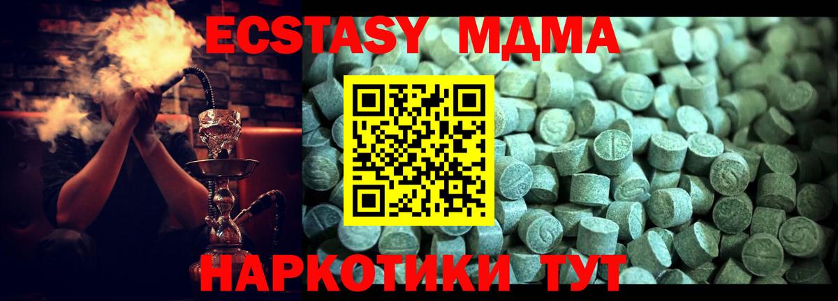 MDMA  МДМА Molly  Вход с VPN  Волжск 