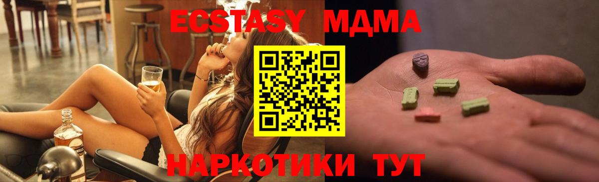 МДМА кристаллы  MDMA  MDMA VHQ  Волжск 