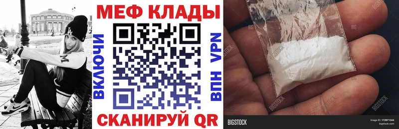 Мефедрон VHQ  сайты даркнета наркотические препараты  Волжск 