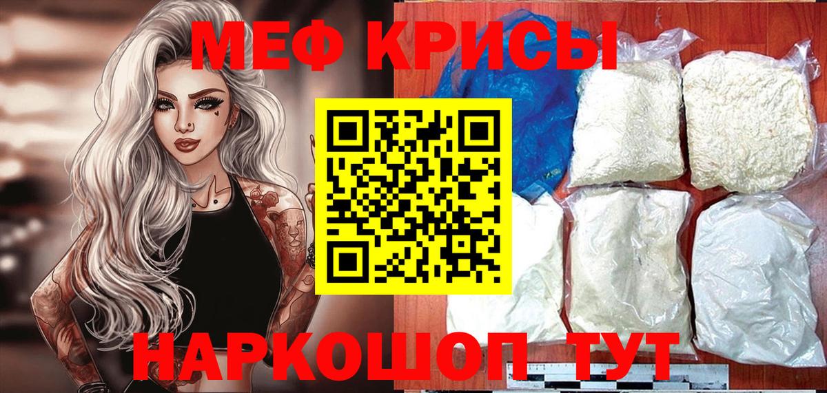 Волжск  МЕФ кристаллы  Вход с VPN  Мефедрон мяу мяу 
