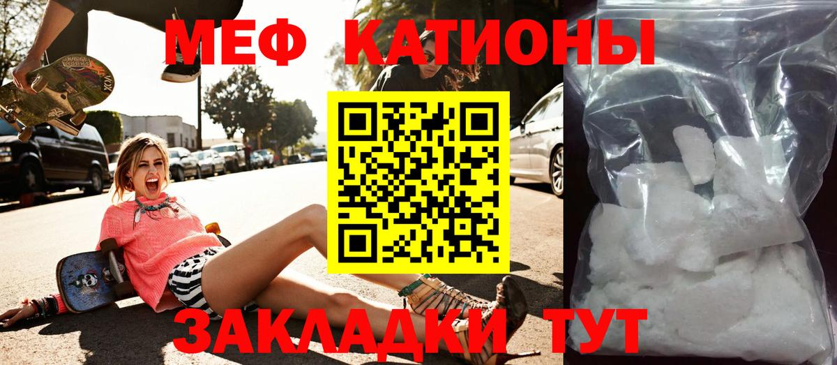 МЕФ  как найти   Мефедрон кристаллы  Волжск 