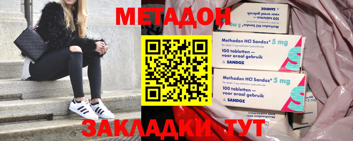МЕТАДОН белоснежный Волжск