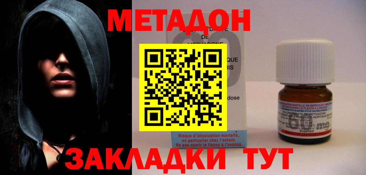 Волжск  Метадон кристалл  Вход с VPN  Метадон кристалл 