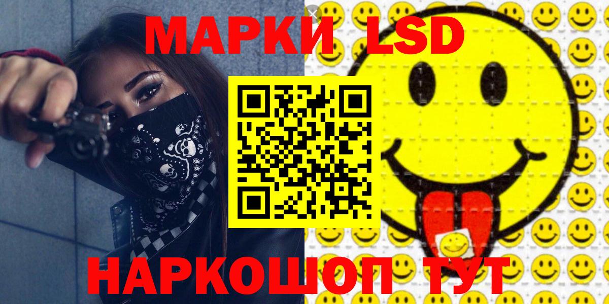 Наркотические марки 1,5мг Волжск