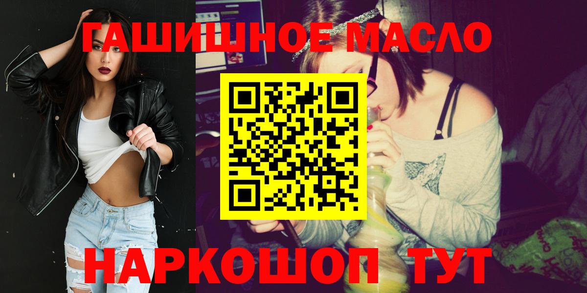 ТГК THC oil  Волжск 