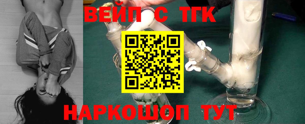 ТГК THC oil Волжск