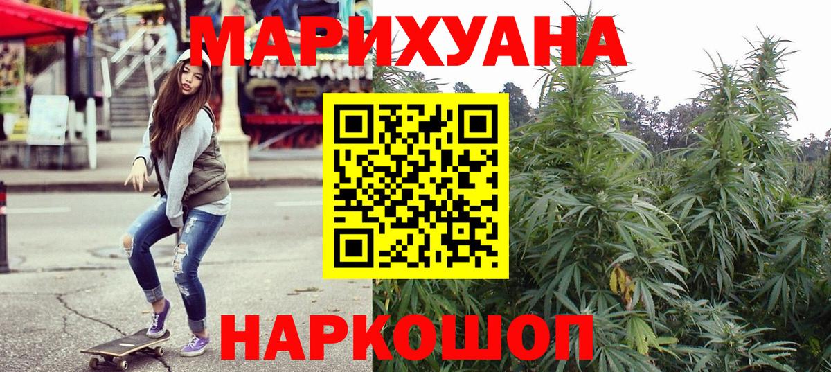 Конопля марихуана  Волжск  Канабис MAZAR  Каннабис ГИДРОПОН 